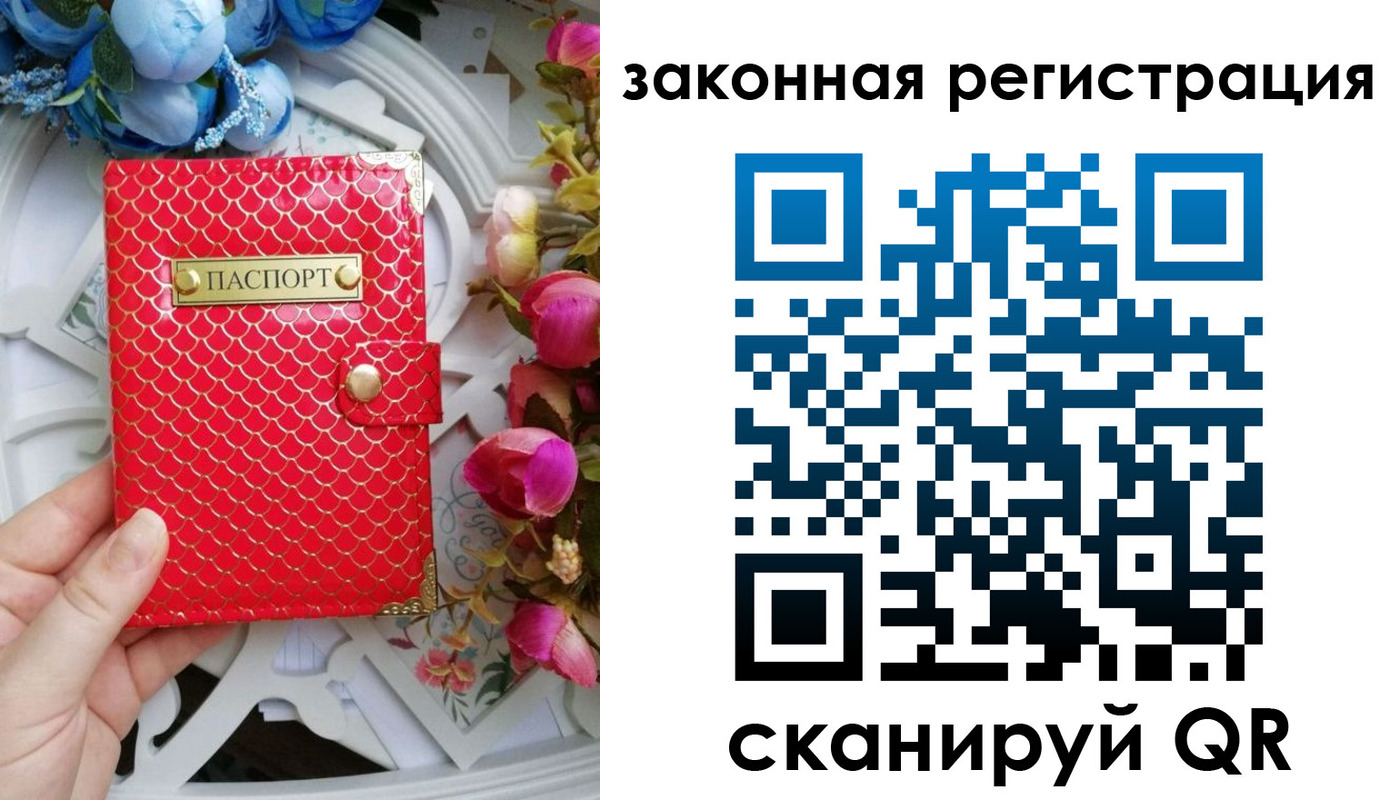 купить прописку в Заинске