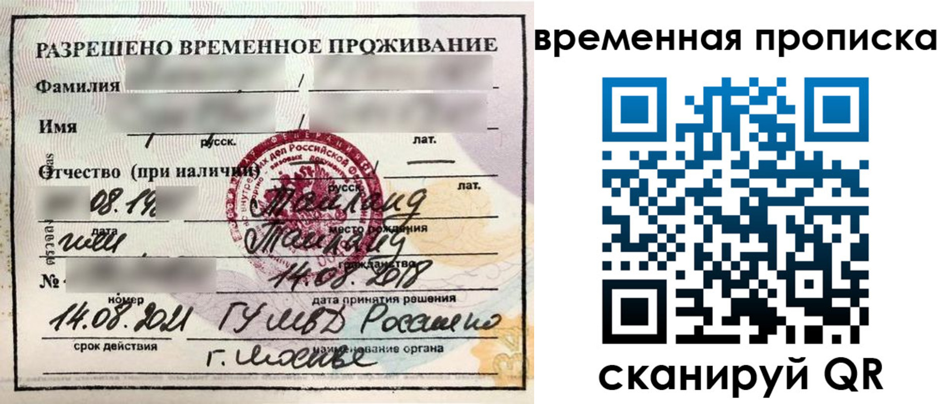 пропишу в квартире в Заинске