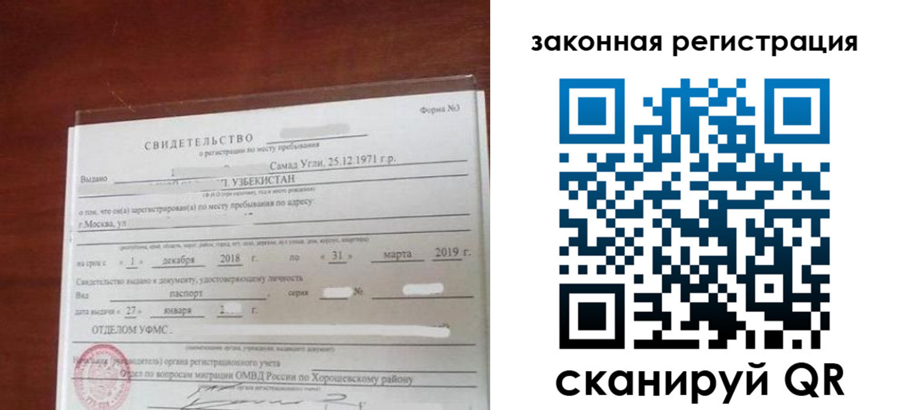 временная прописка в Заинске