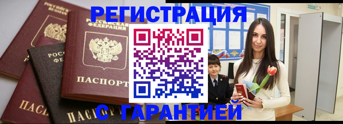 временная регистрация госуслуги в Заинске