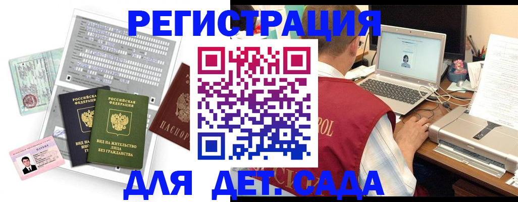 прописка для кредита в Заинске