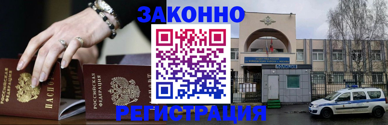 временная регистрация поиск в Заинске