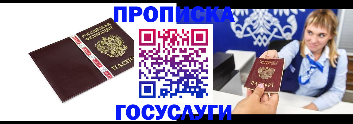 временная регистрация госуслуги в Заинске