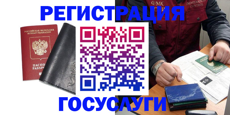 прописка для военкомата в Заинске