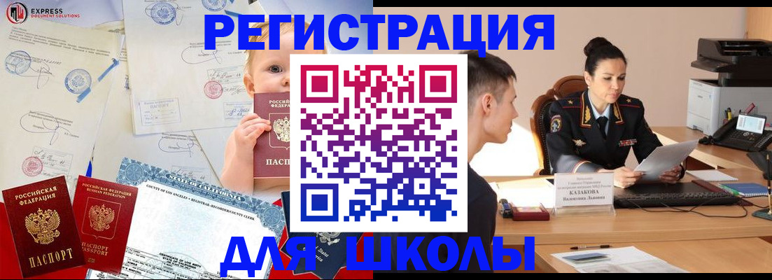 прописка регистрация в Заинске