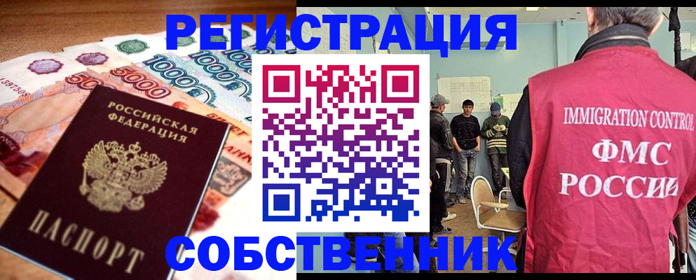пропишу в квартире в Заинске